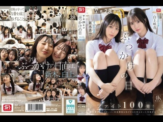 snos-326 | fhd umr (2026) | emika shirakami, noa araki